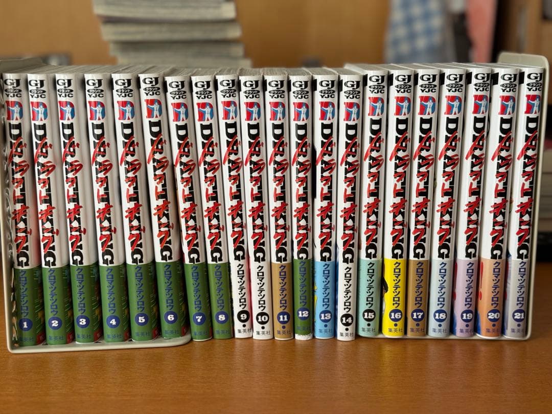 ドラフトキング 1-21巻セット