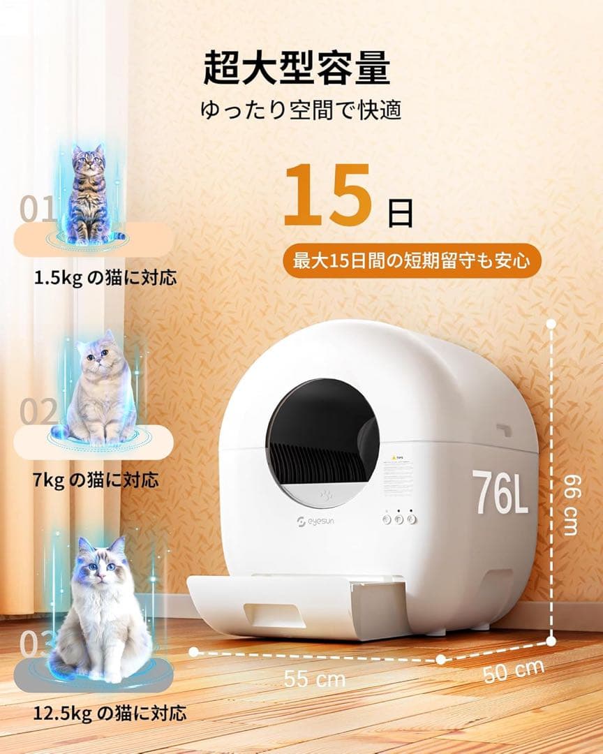 自動 猫トイレ オシッコが漏れない アップグレードしたシリンダ スマホ管理