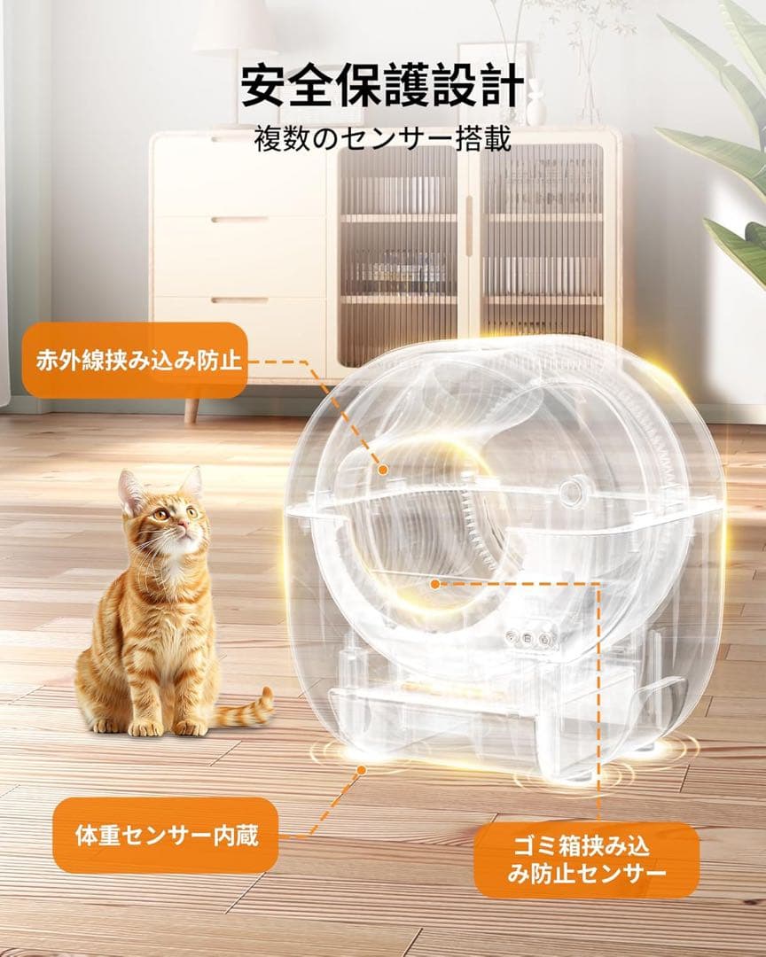 自動 猫トイレ オシッコが漏れない アップグレードしたシリンダ スマホ管理