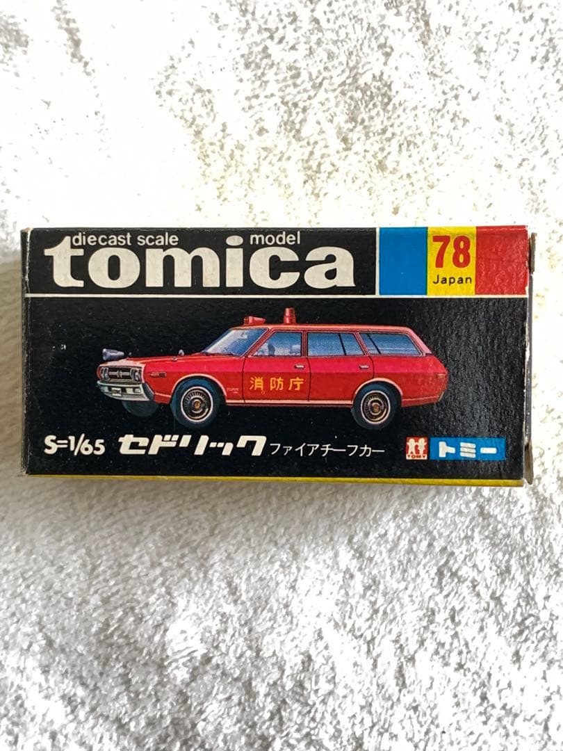トミカ セドリック ファイアチーフカー【黒箱・日本製】