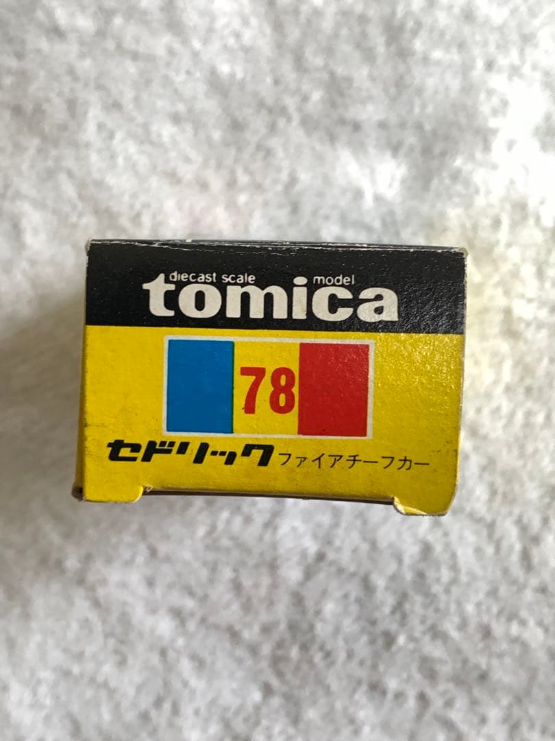 トミカ セドリック ファイアチーフカー【黒箱・日本製】