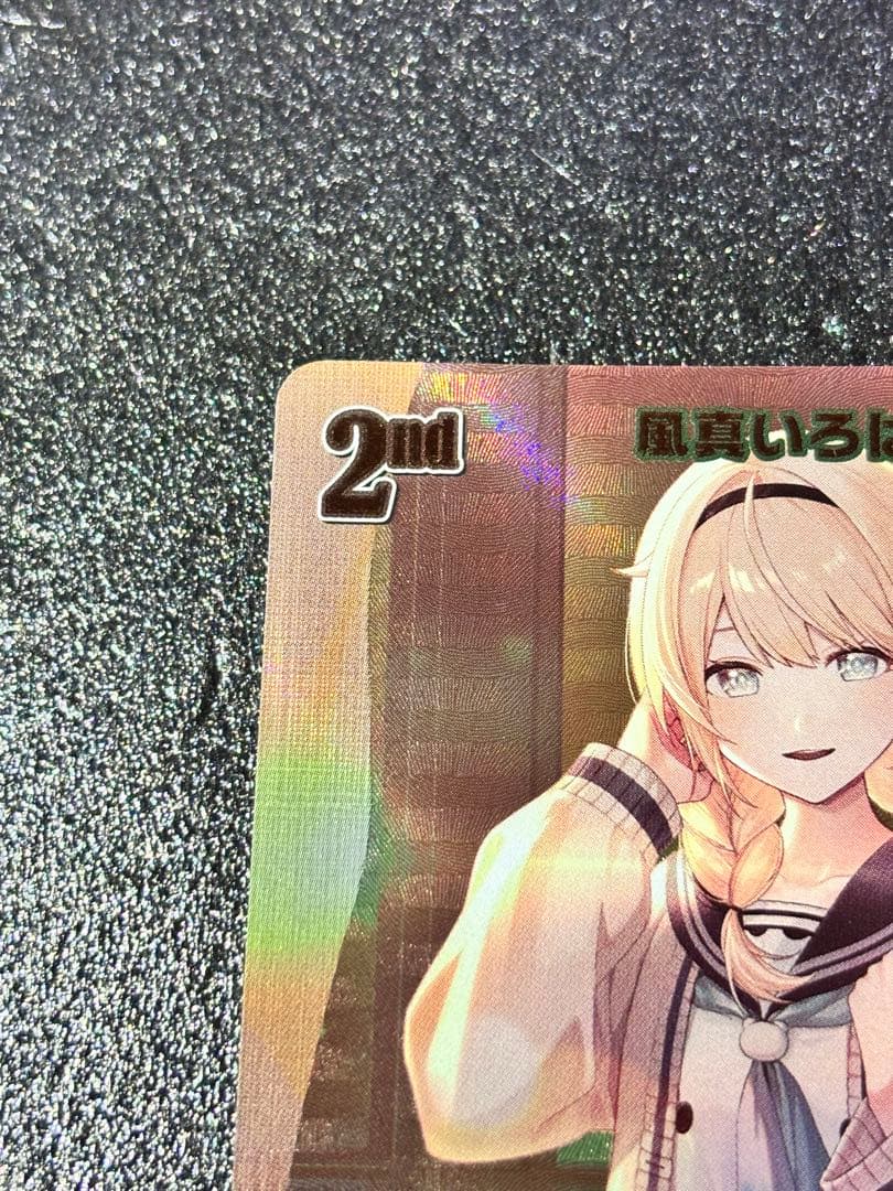 風真いろは 2nd UR ホロライブカードゲーム ホロカ