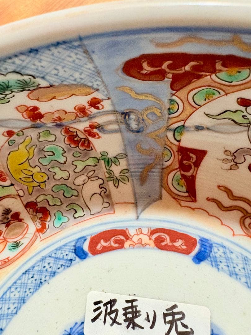 古伊万里 色絵 どんぶり 盛鉢 時代物 アンティーク