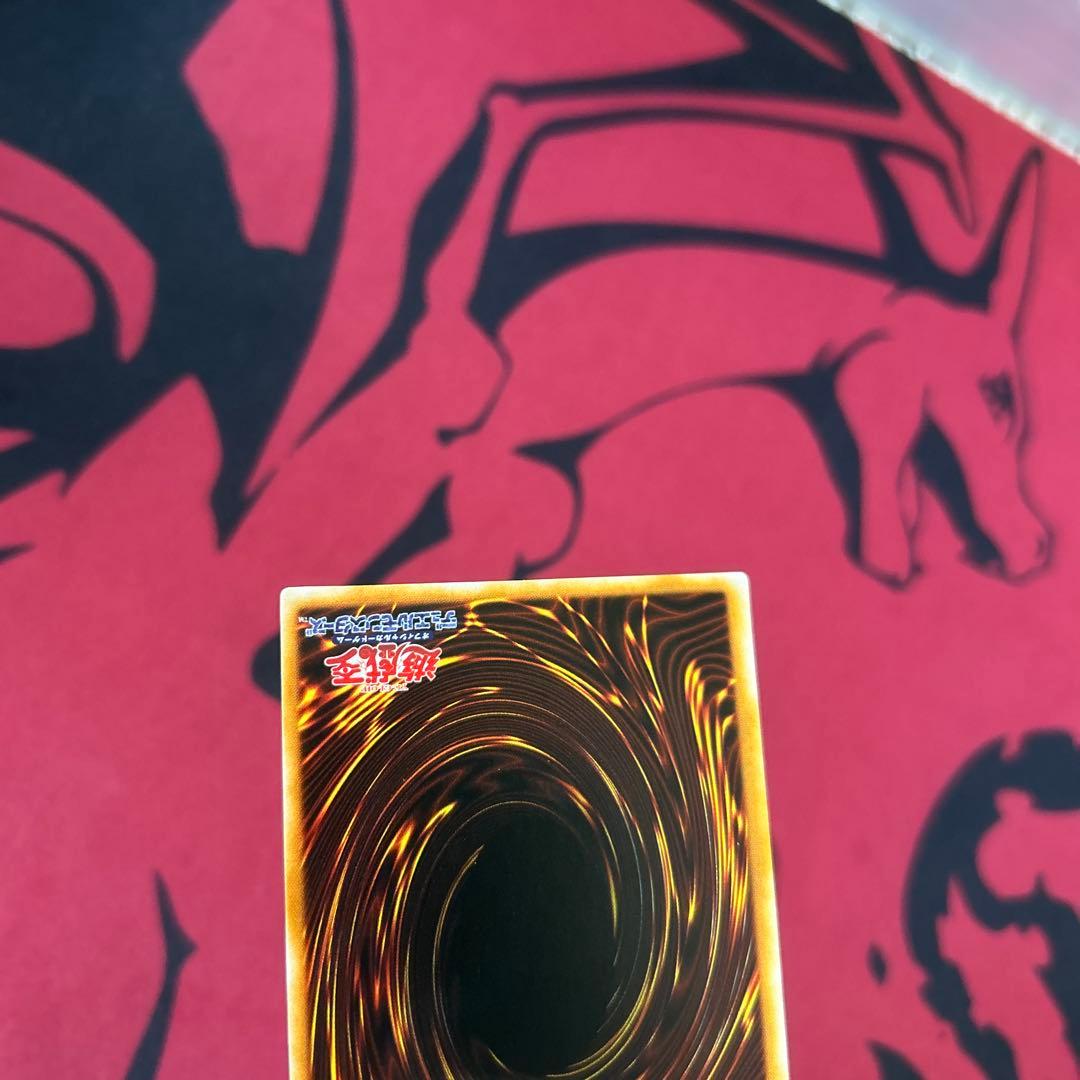 【遊戯王　初期版　トライホーンドラゴン　ウルトラレア】