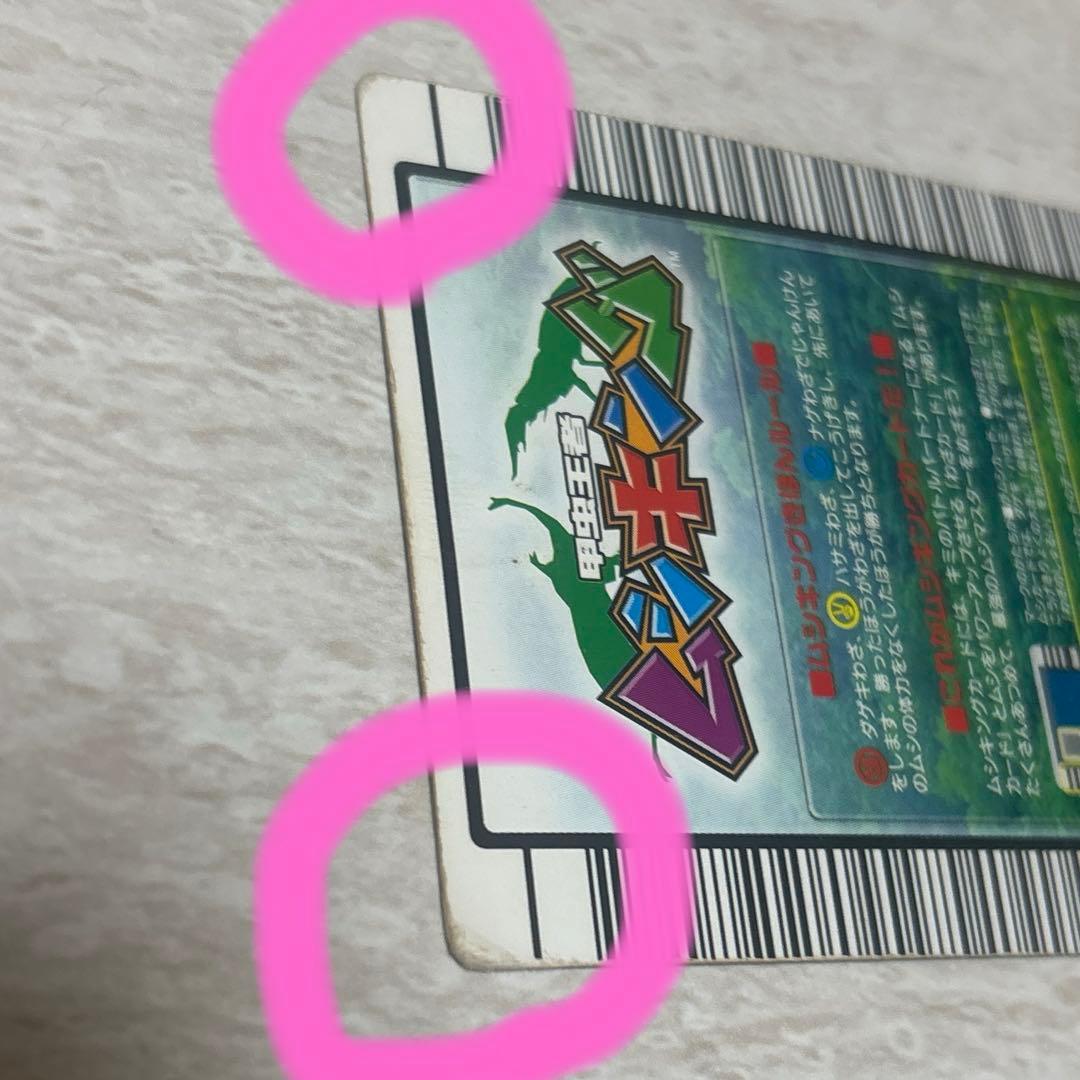 オウゴンオニクワガタ ムシキングカード