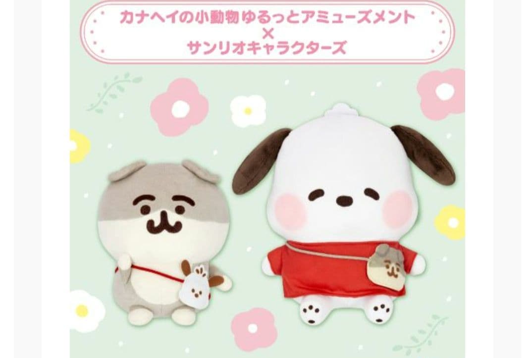 カナヘイの小動物　ゆるっとアミューズメント　サンリオ　ハンギョドン　ぬいぐるみ