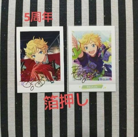あんスタ 宙 ぱしゃこれ 中国 星幻 心動 星燦 美味 3周年 4周年 5周年