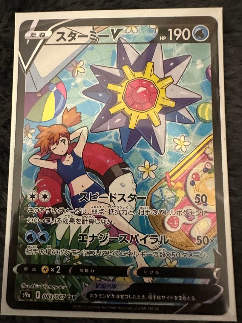 マリィの練習　未開封　セット