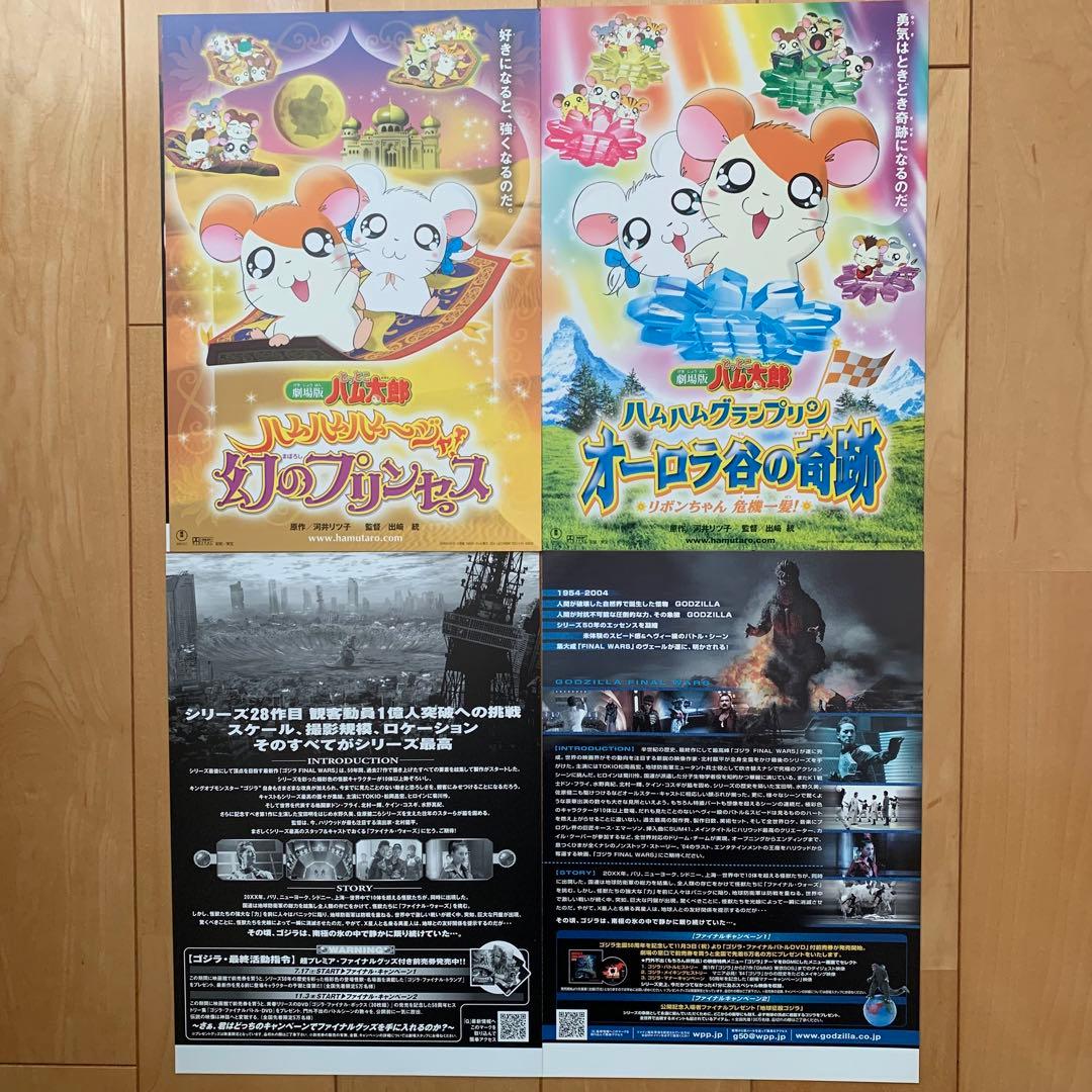 ゴジラ映画 チラシ他39種セット
