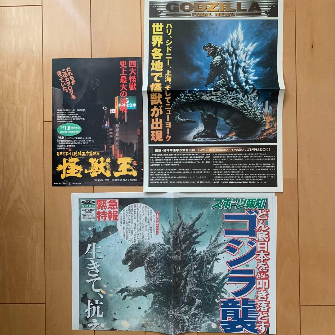 ゴジラ映画 チラシ他39種セット