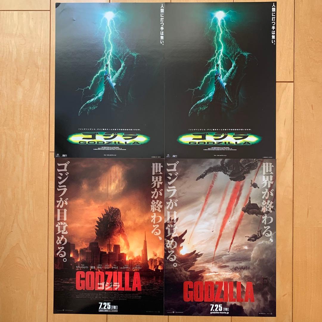 ゴジラ映画 チラシ他39種セット