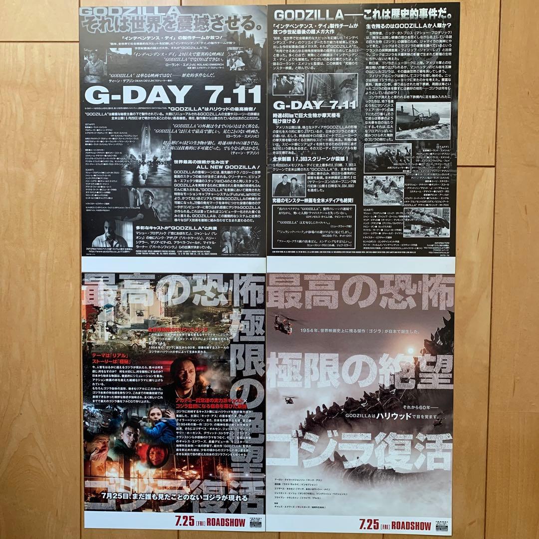 ゴジラ映画 チラシ他39種セット