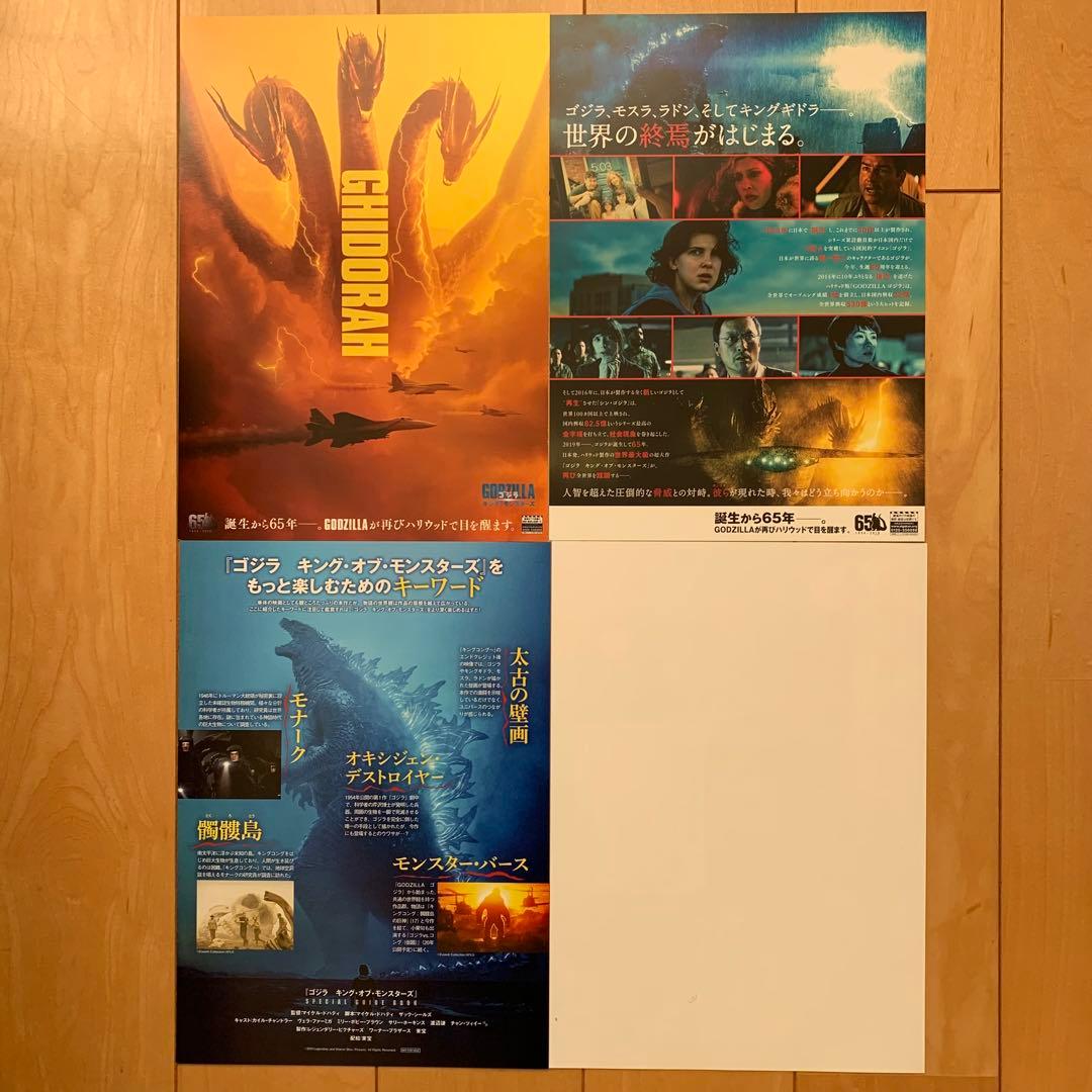 ゴジラ映画 チラシ他39種セット