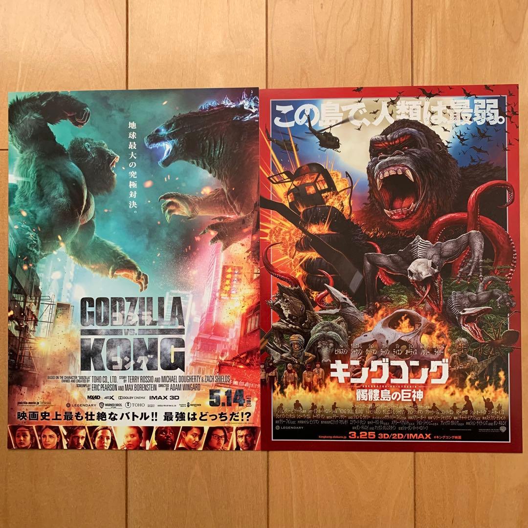 ゴジラ映画 チラシ他39種セット