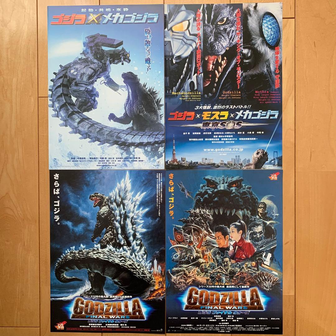 ゴジラ映画 チラシ他39種セット