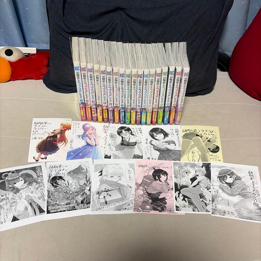 幼馴染とはラブコメにならない 1〜18巻 初版 セット