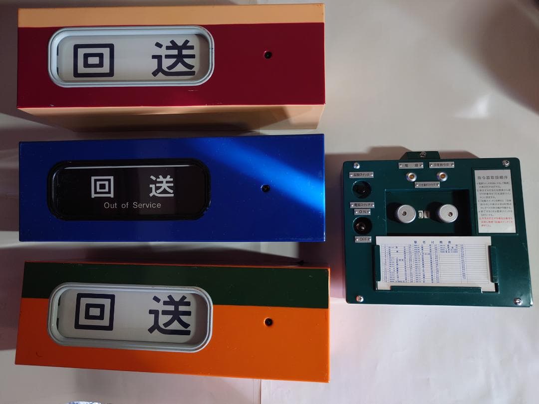 【希少】トミーテック　電動側面方向幕DHM01, 06, 07, 09