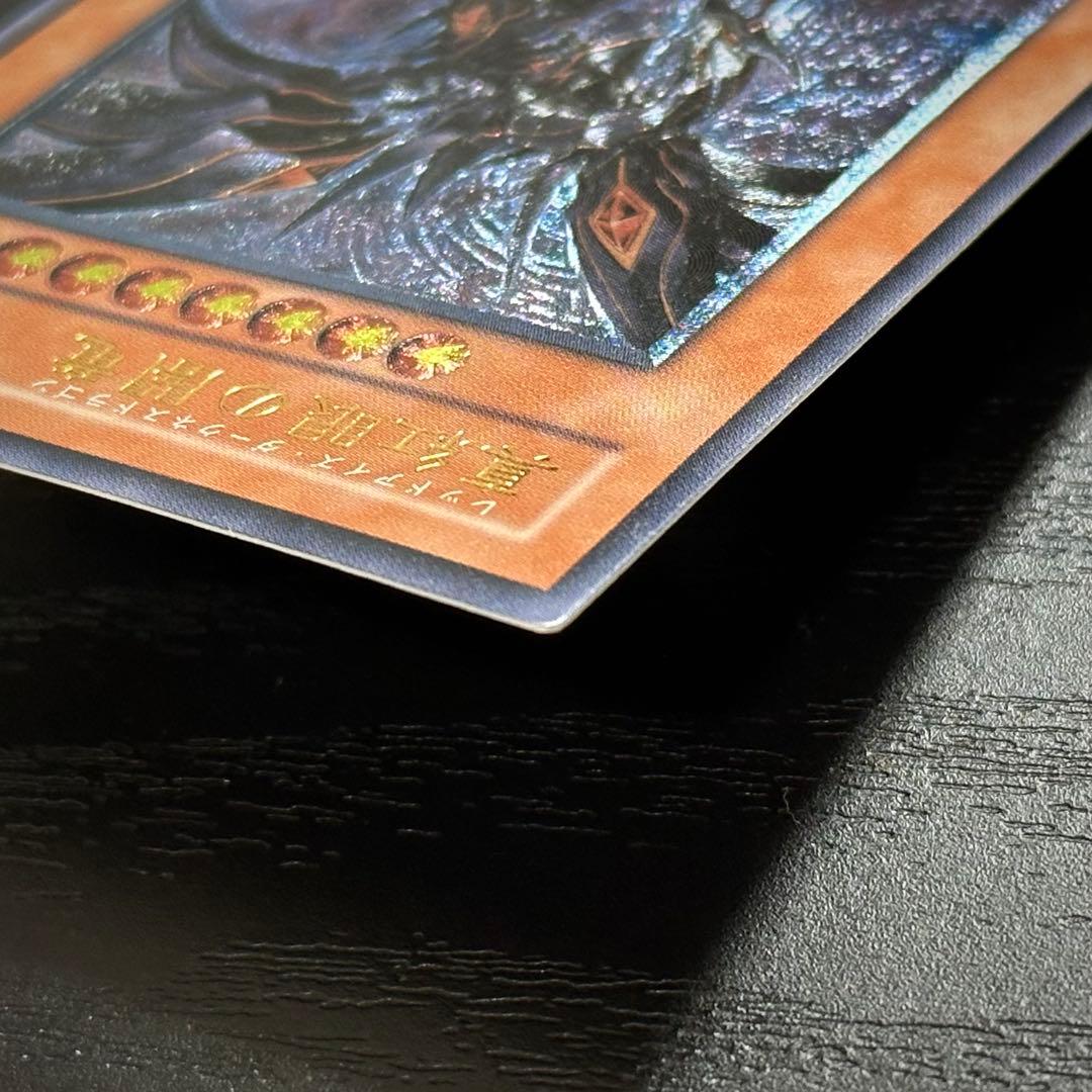 遊戯王 真紅眼の闇竜 レリーフ