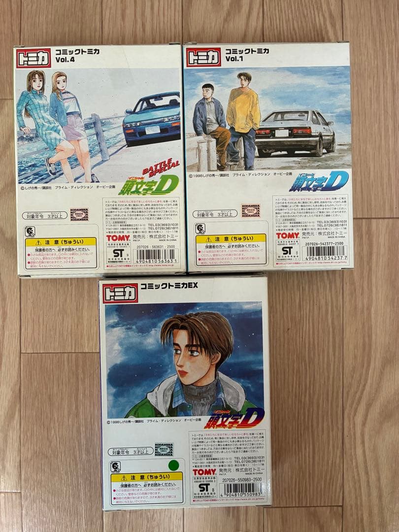 早い者勝ちの3点セット‼︎頭文字D コミックセット Vol.1, 4, EX