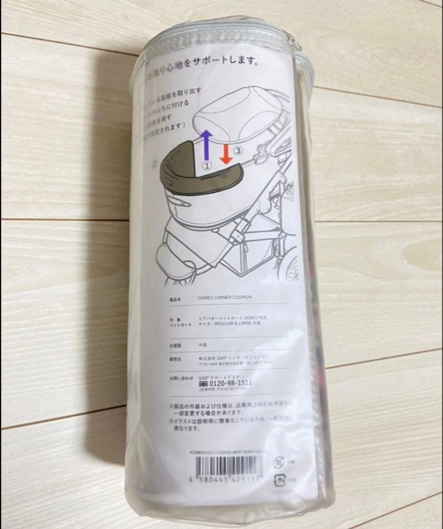 【直営店限定】エアバギー純正コーナークッション 限定品リバティ バニラ色