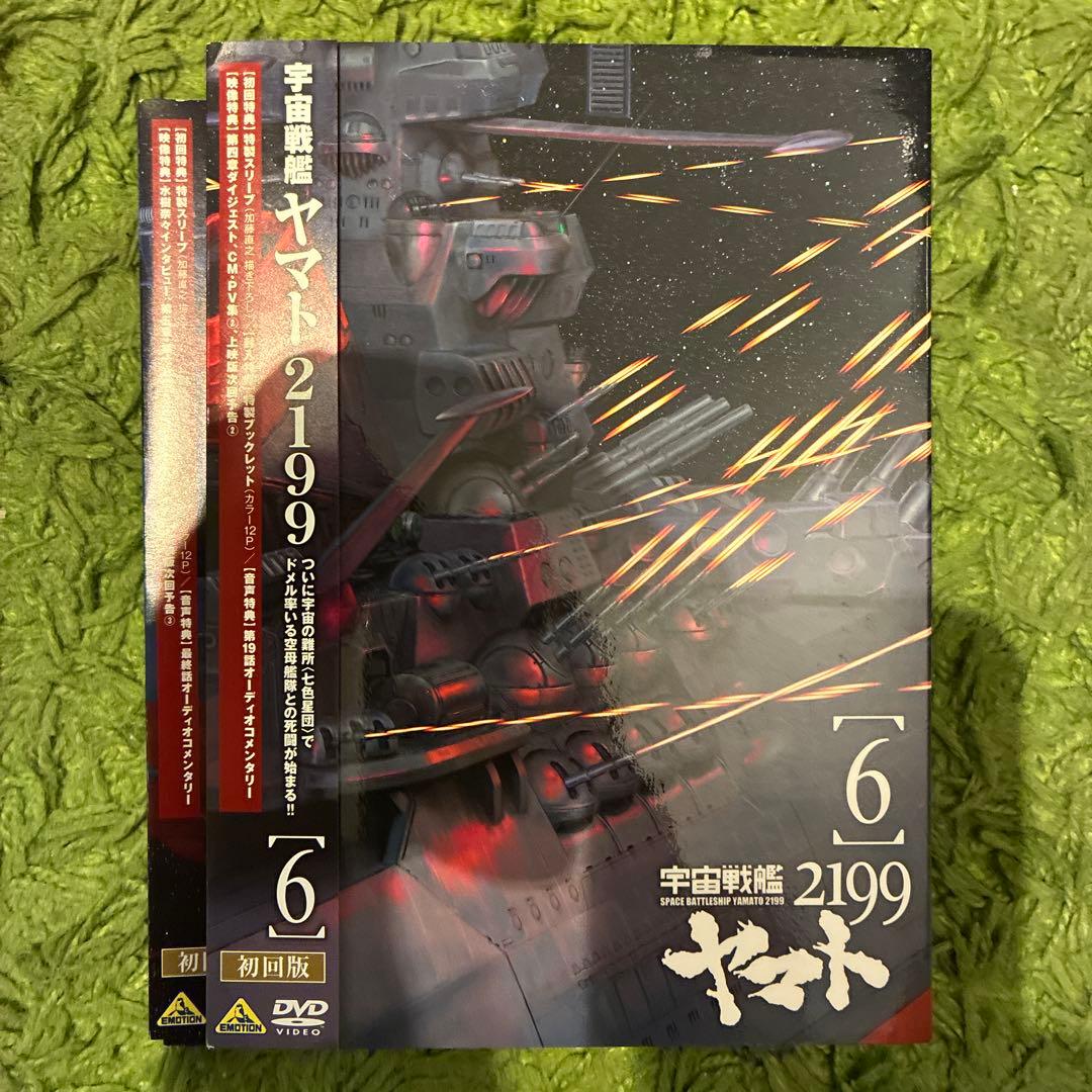 宇宙戦艦ヤマト2199 DVD 初回版 1-7巻セット
