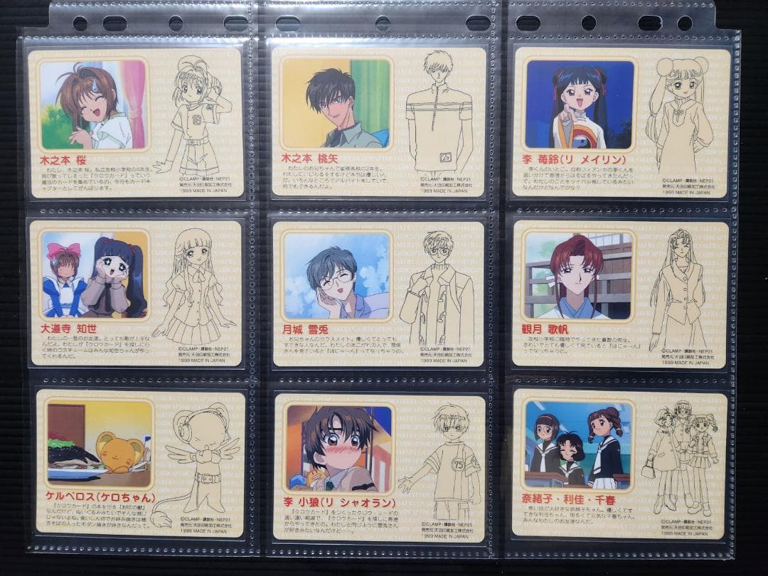 カードキャプターさくら　アマダ　PPカード　part２　ノーマルコンプ（３６枚）