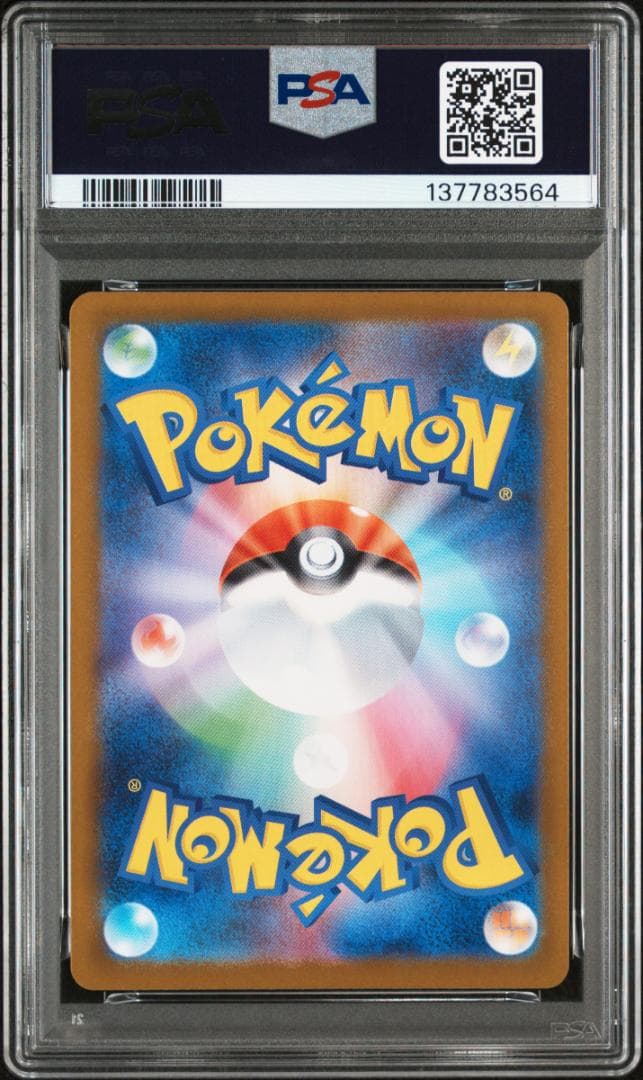 PSA10 連番 フライゴン ビブラーバ AR ポケカ