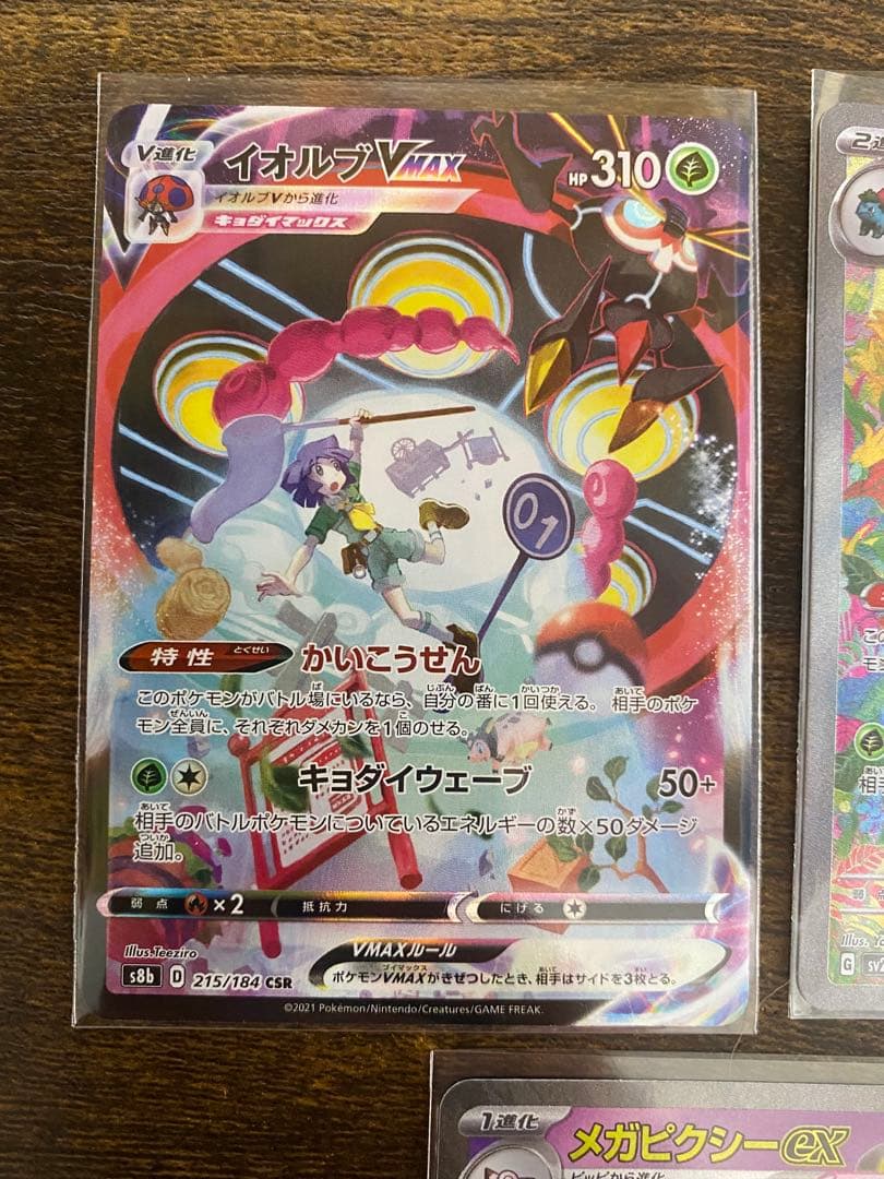 ポケカ　ポケモンカード　フシギバナex SAR などおまけ付き