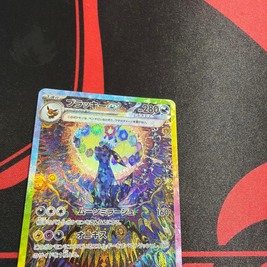 ポケモンカード ブラッキーex SAR 1枚