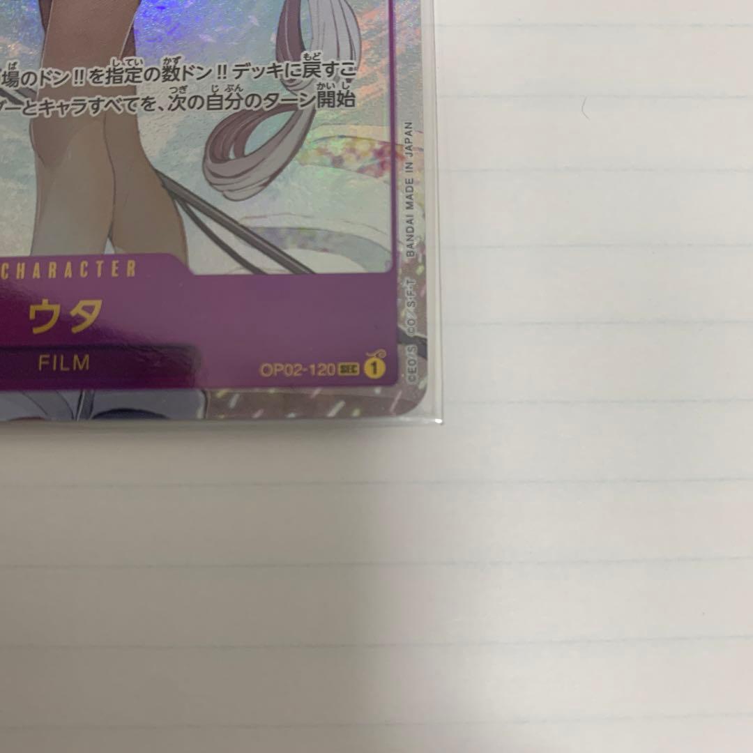 ワンピーストレカ　ウタ　シークレットパラレル