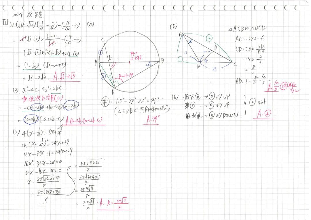 成蹊 塾講師 の オリジナル 数学解説 2011～2025全問動画付(6.7h超
