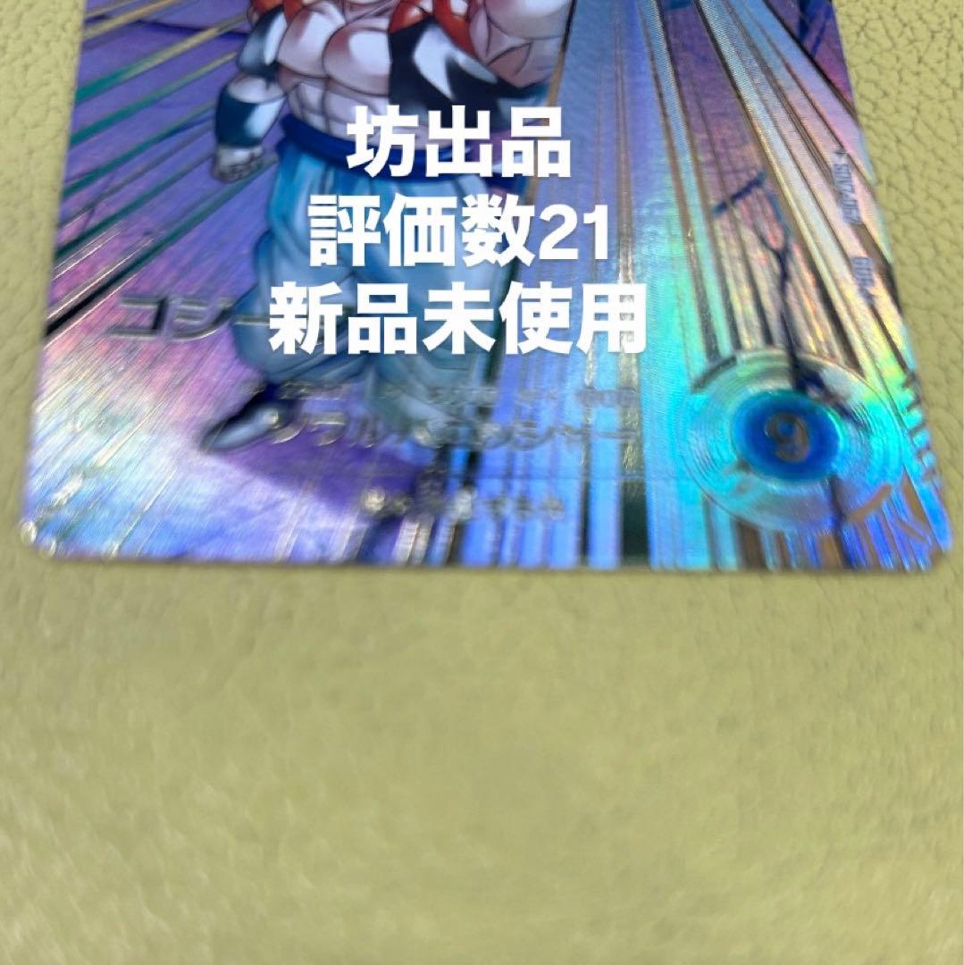 sdv7-062 ゴジータ　パラレル　ドラゴンボール　ダイバーズ