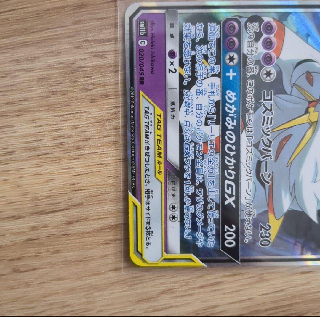 え*え様 ポケモンカード引退品　PSa10リザードンv　その他