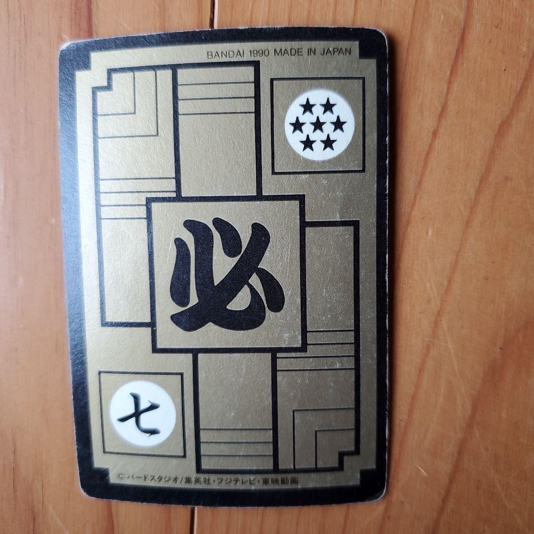 ドラゴンボール 孫悟空 カードダス