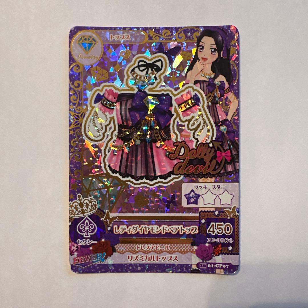 ぐるぐるおめめページ 5枚 アイカツカード レディダイヤモンドコーデ