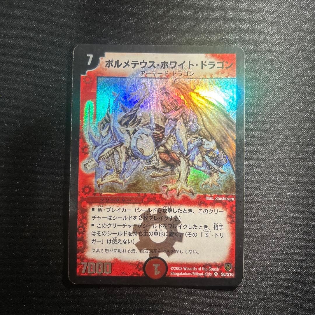 デュエルマスターズ 初期カード まとめ売り