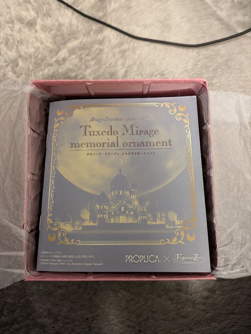 セーラームーン PROPLICA タキシード・ミラージュ メモリアルオーナメント