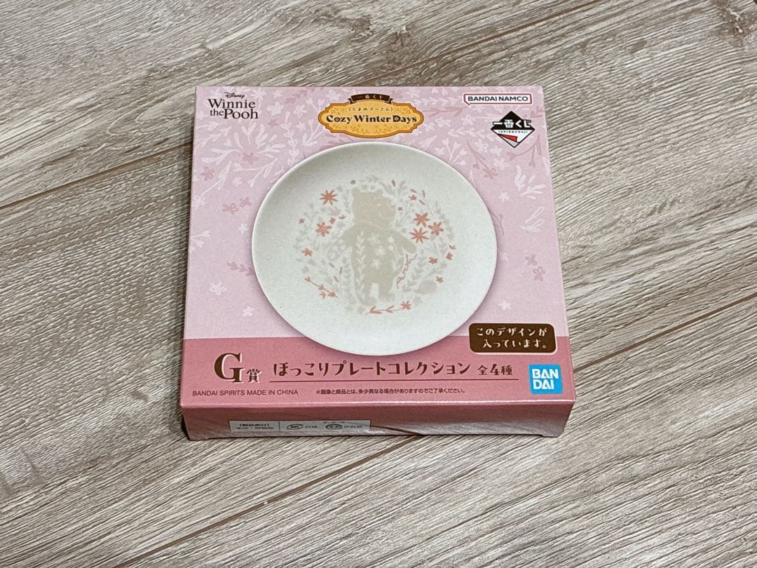 くまのプーさん　一番くじ　セット