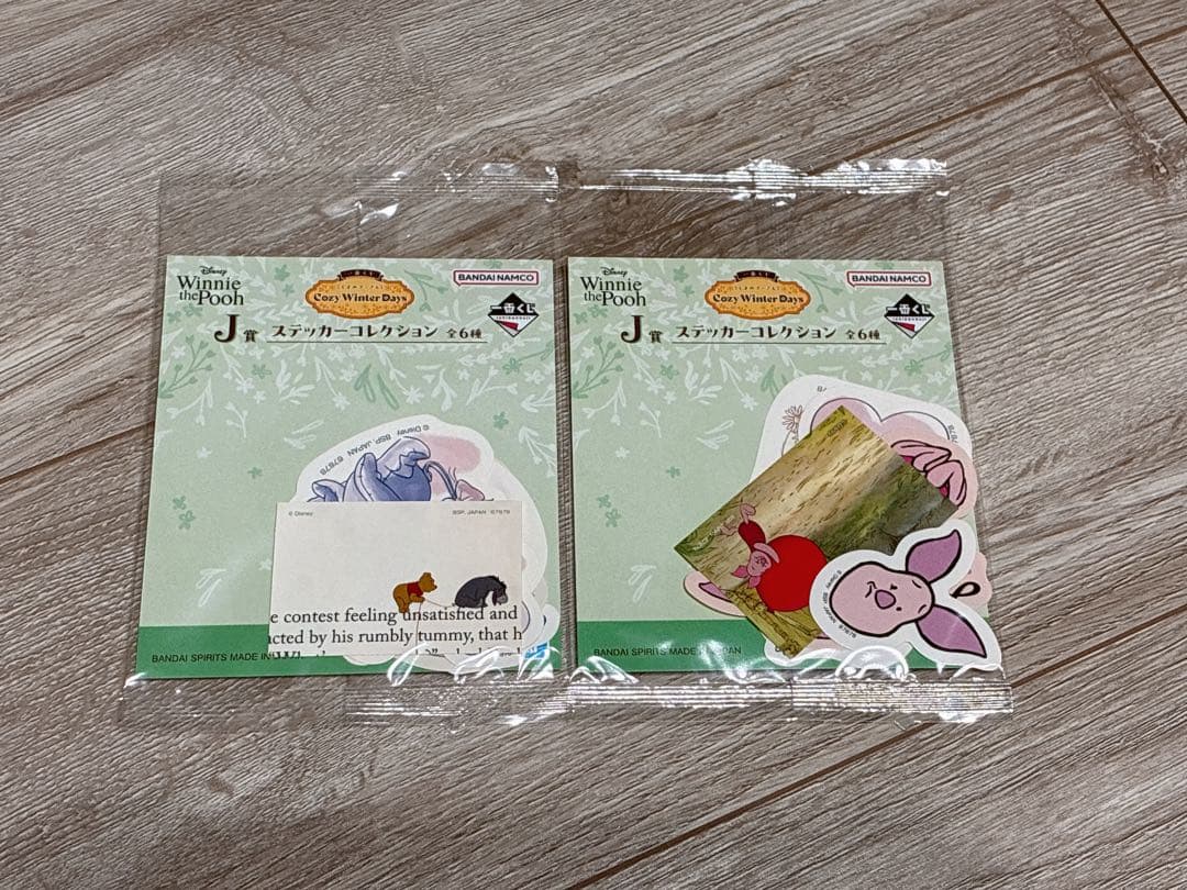 くまのプーさん　一番くじ　セット