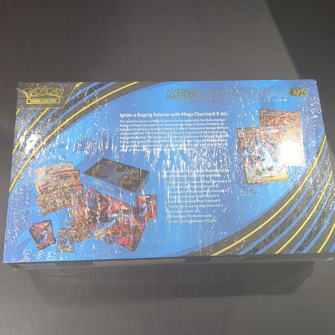 【K24】メガリザードン X ex ウルトラプレミアムコレクション