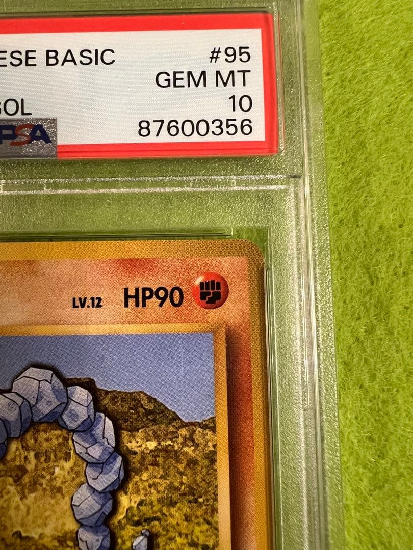 【PSA10 初版】ポケモンカードPSA10 旧裏　初版　イワーク　マーク無し