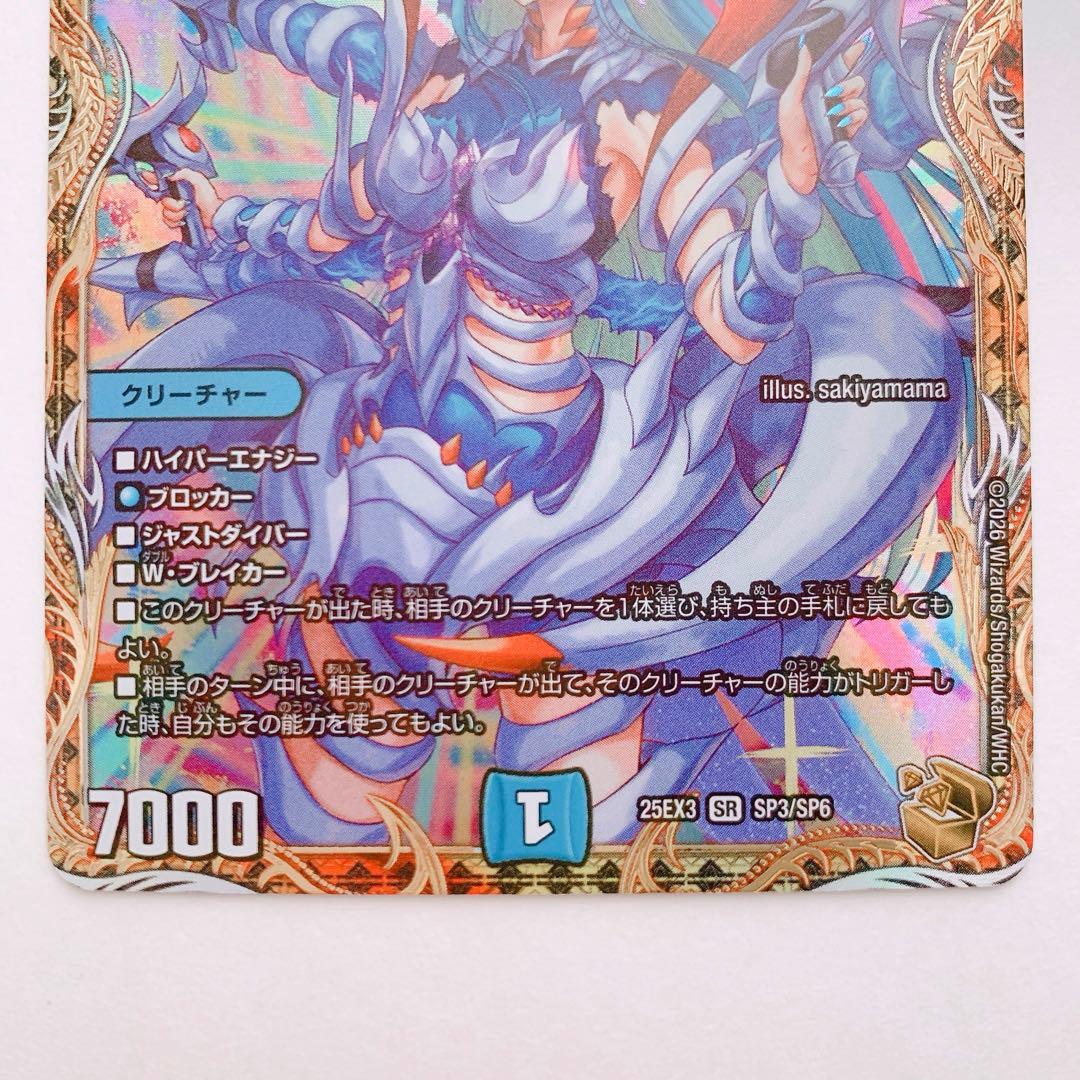 デュエルマスターズ　魔誕の斬将オルゲイト　金トレジャー