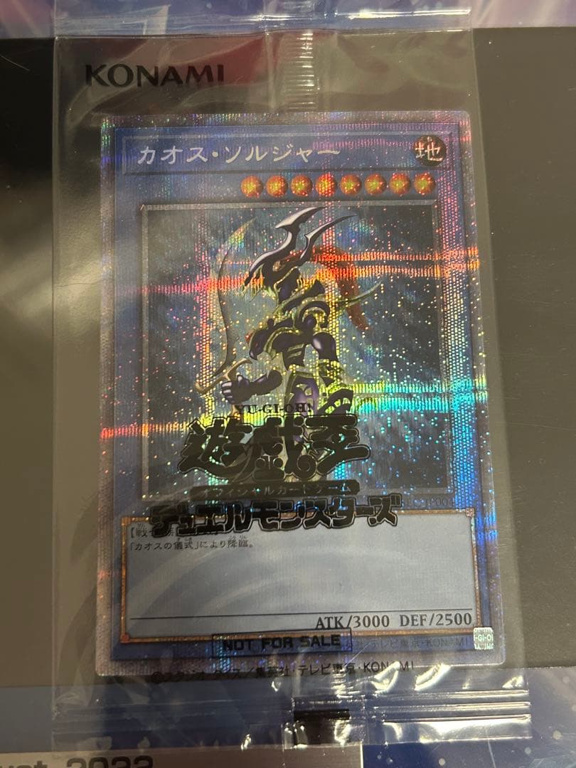 カオスソルジャー プリズマ プリシク 当然　未開封 美品 当選書付　専用ローダー