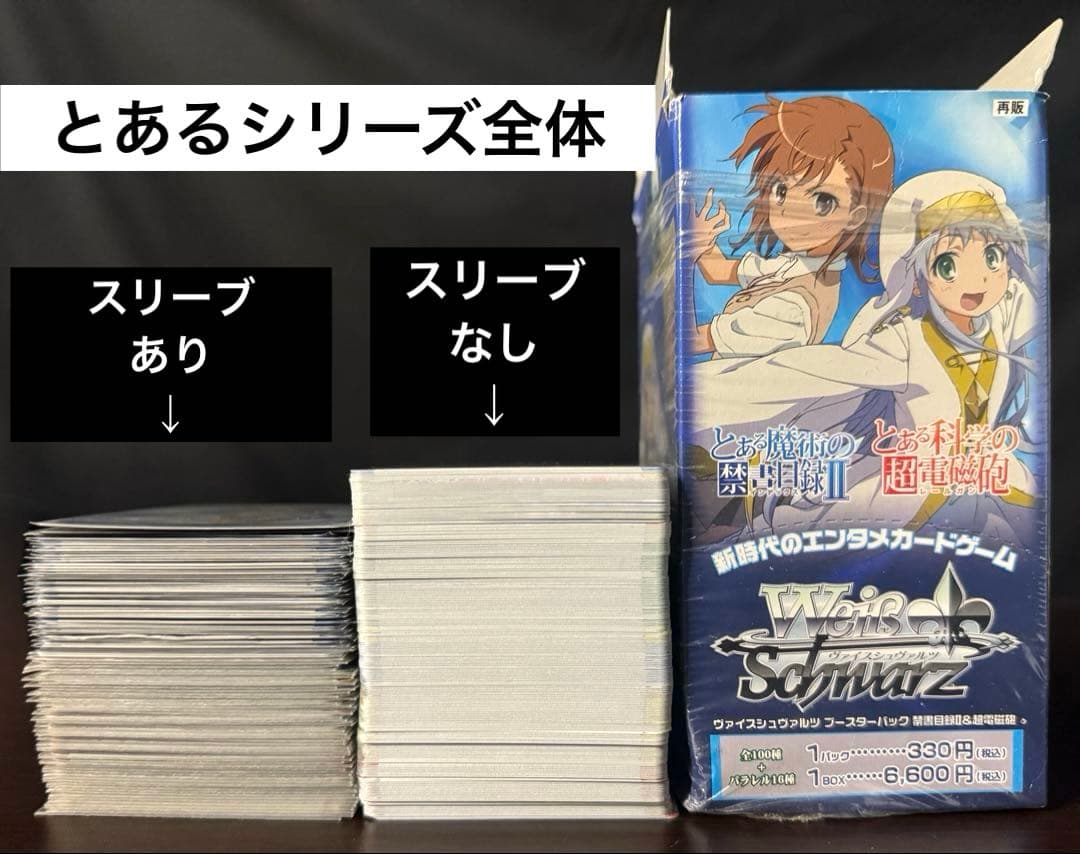 ヴァイスシュヴァルツ 4箱分 とあるシリーズ 物語シリーズ フェアリーテイル