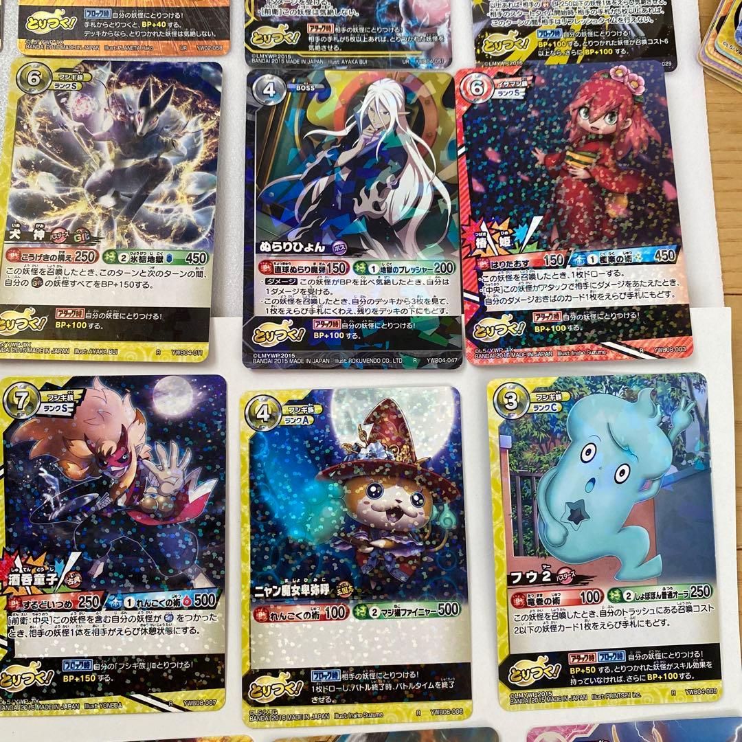 妖怪ウォッチとりつきカードバトル　まとめ売り