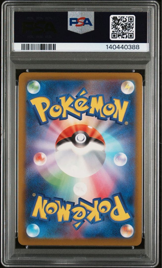 メガズルズキンex ma 中国箔 エラー psa10