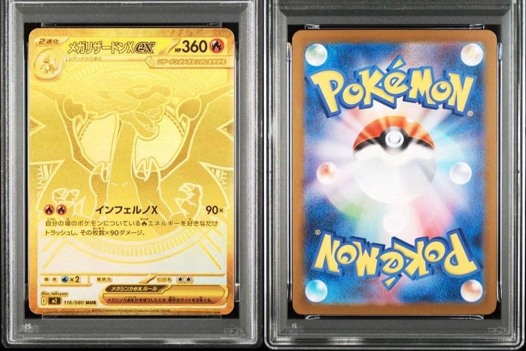 【PSA9】インフェルノX リザードンex MUR