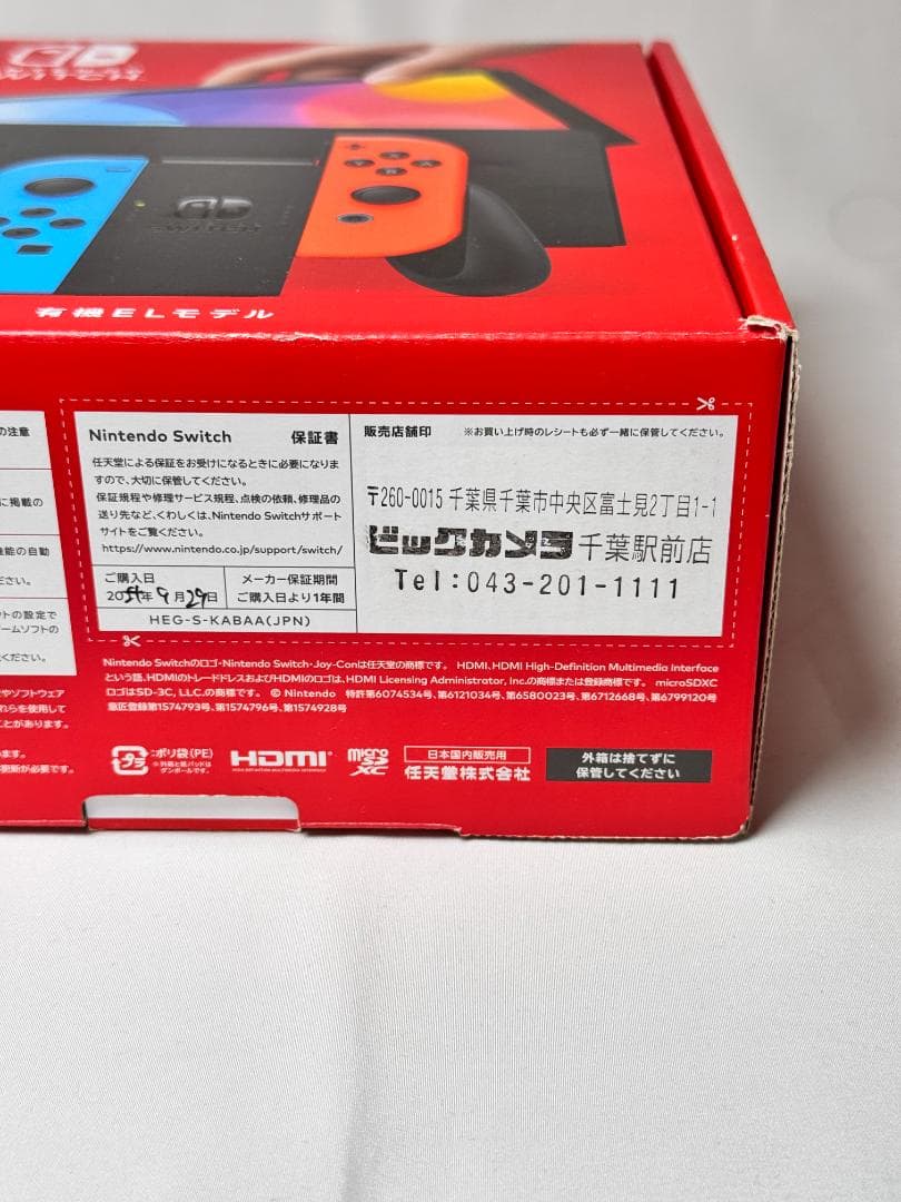 Nintendo Switch有機ELモデル赤青 本体セット 付属品多数