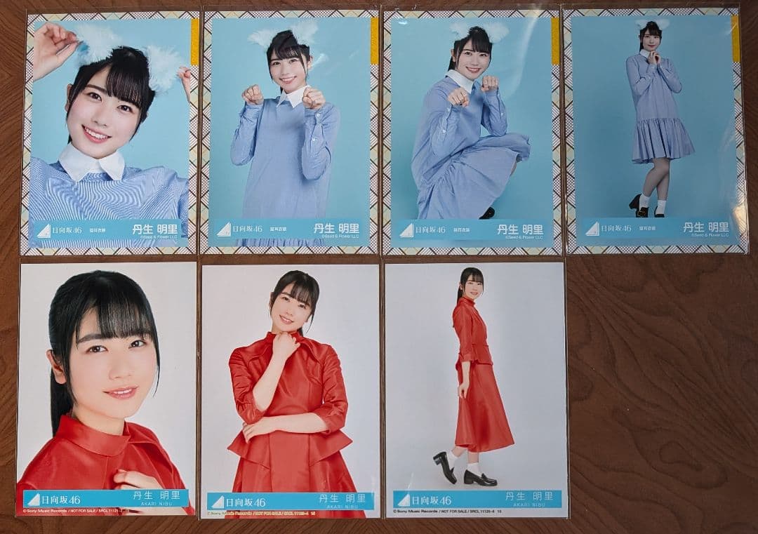 日向坂46 丹生明里 生写真 11コンプ 7セミコンプ まとめ売り