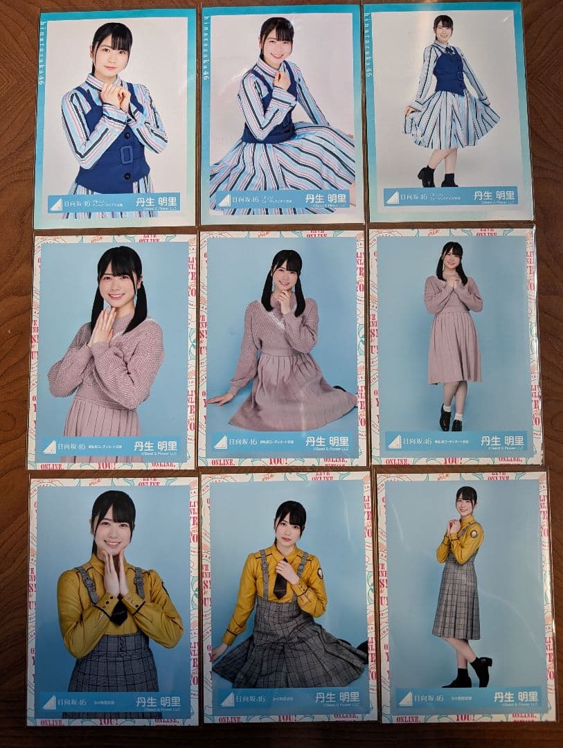 日向坂46 丹生明里 生写真 11コンプ 7セミコンプ まとめ売り